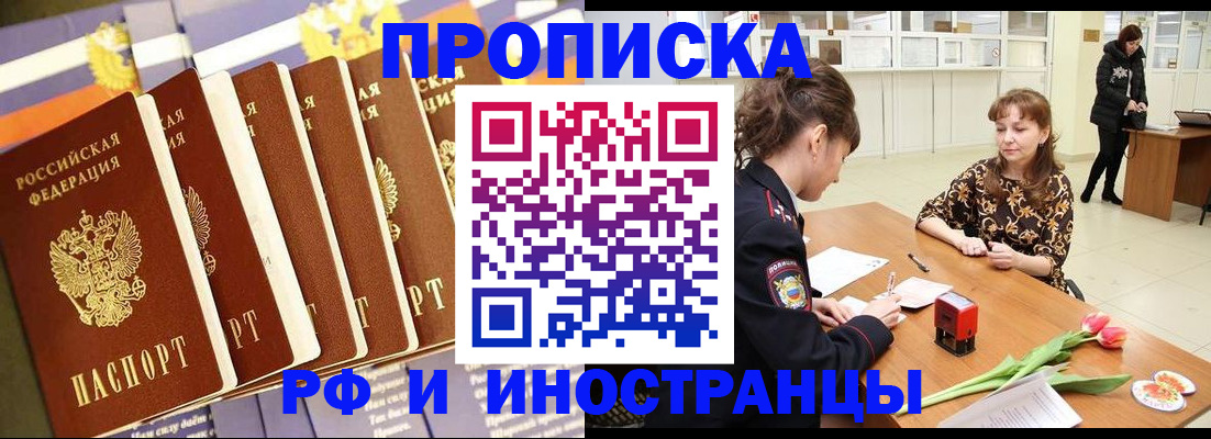 где прописаться в Пролетарске