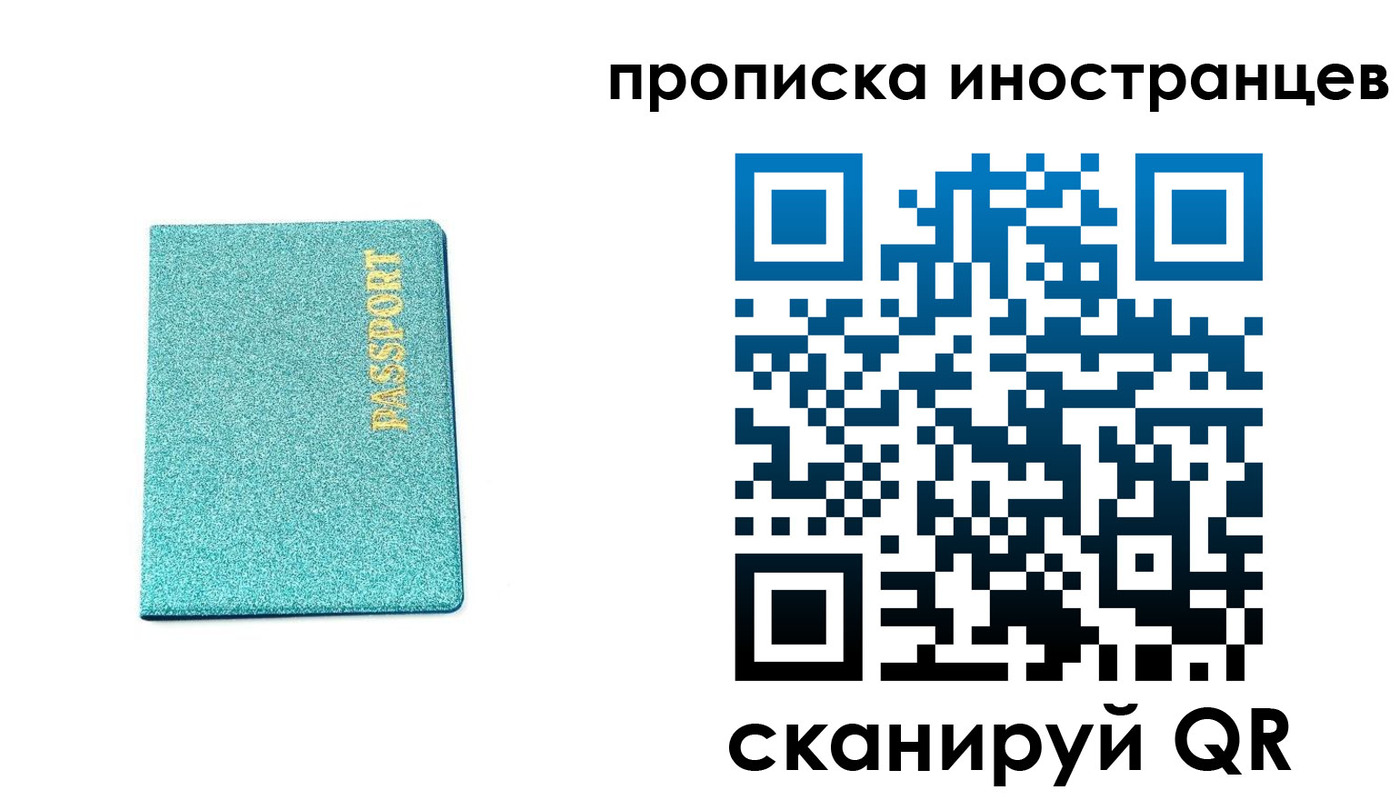 прописка законно в Пролетарске