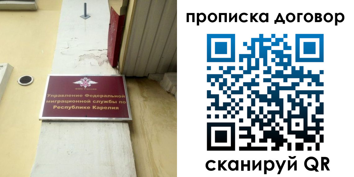 прописка паспорт в Пролетарске