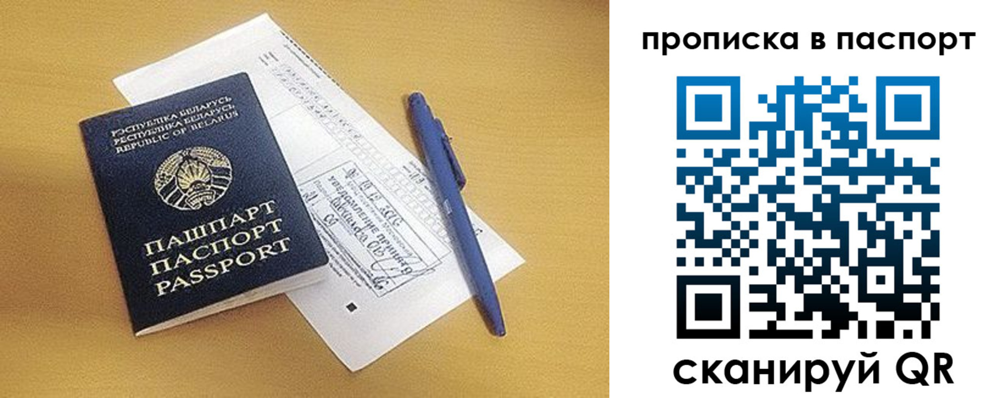 прописка паспорт в Пролетарске