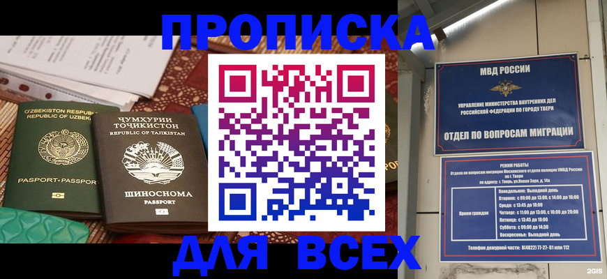 временная регистрация гарантия в Пролетарске