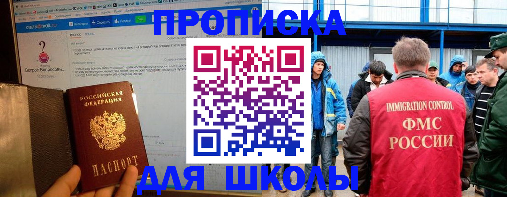 временная регистрация надежно в Пролетарске