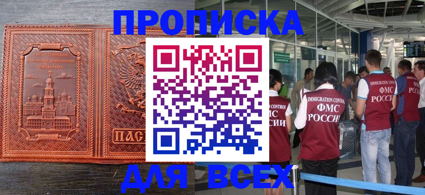 временная регистрация надежно в Пролетарске
